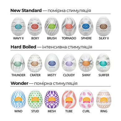 Набор яиц-мастурбаторов Tenga Egg New Standard Pack (6 яиц)