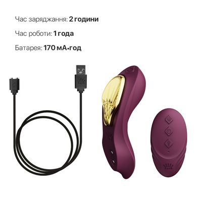 Смарт-вибратор в трусики Zalo - AYA Velvet Purple, насадка и пульт ДУ