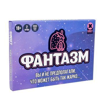 Эротическая игра &laquo;Фантазм&raquo;