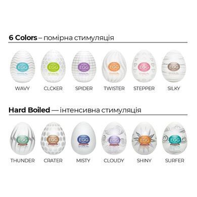 Набор Tenga Egg COOL Pack (6 яиц)