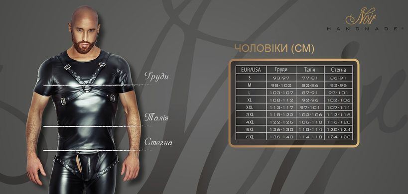 Мужские треггинсы Noir Handmade H063 Powerwetlook treggings, 3XL, мокрый эффект