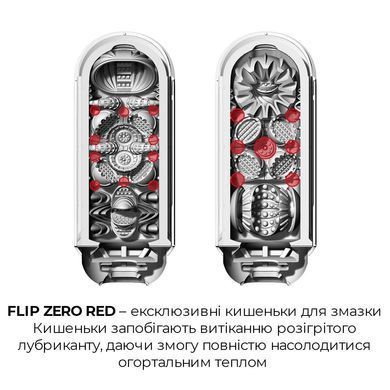 Мастурбатор с нагревателем Tenga Flip Zero Red + Flip Warming Set
