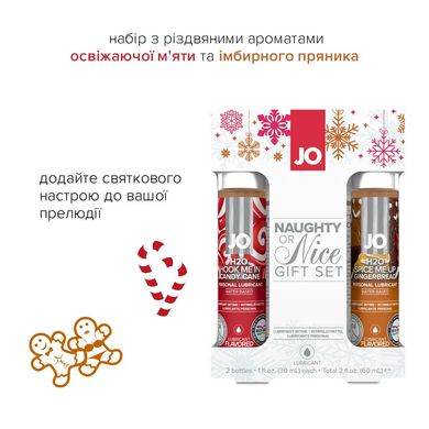 Набор лубрикантов JO Naughty or Nice Gift Set – Candy Cane & Gingerbread (2×30 мл)