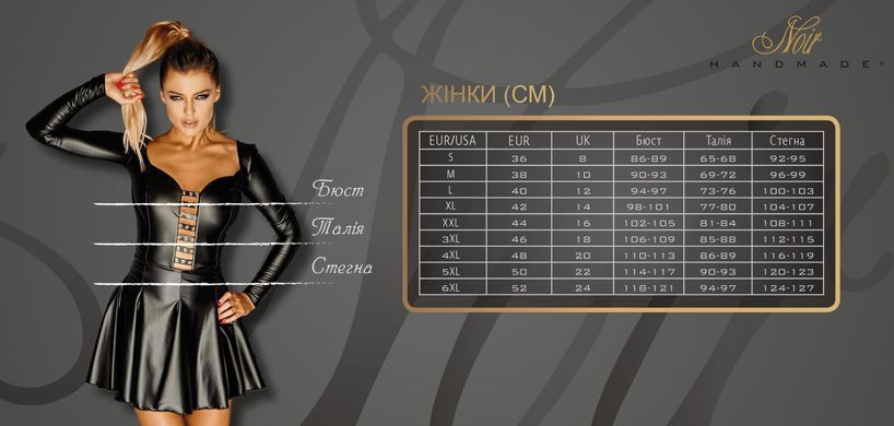 Сетчатый бодистокинг Noir Handmade F237 Long tulle overall, S