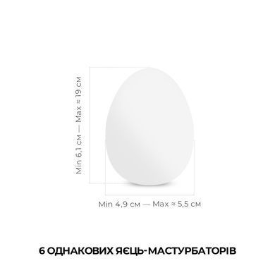 Набор Tenga Keith Haring EGG Dance (6 яиц)