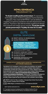 Безлатексные премиум-презервативы SKYN Elite Extra Lubricated 10 шт
