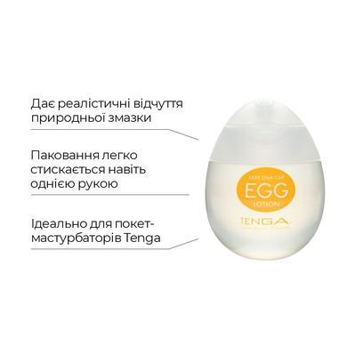 Набор лубрикантов на водной основе Tenga Egg Lotion (6 шт по 65 мл)