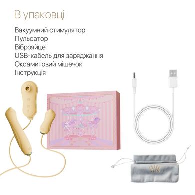 Набор 3в1 Zalo – UNICORN Set Yellow, виброяйцо, пульсатор, вакуумный стимулятор