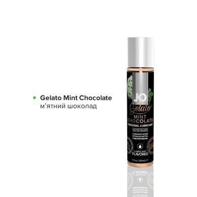 Набор System JO Tri-Me Triple Pack - Gelato (3 х 30 мл) три разных вкуса серии Джелато