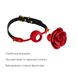 Роскошный кляп в виде розы Zalo - Rose Ball Gag, двойное использование